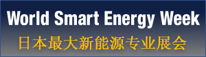 WSEW_2020_cn_banner_cnenergy_300×84_2.gif