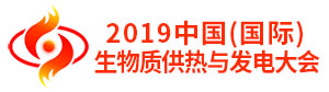 生物质LOGO 300-84.jpg